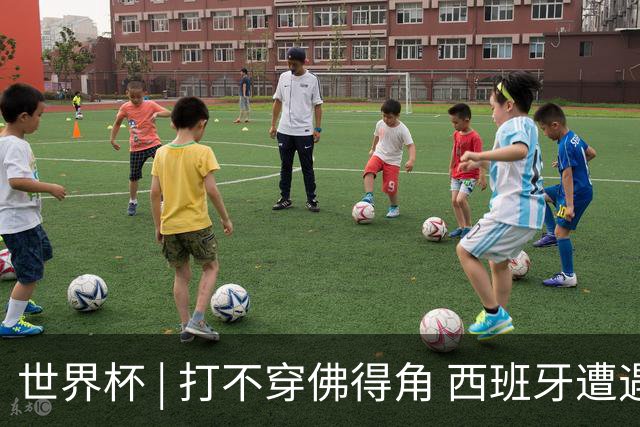 世界杯 | 打不穿佛得角 西班牙遭遇“系统局”?